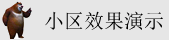 好好搞香逼逼